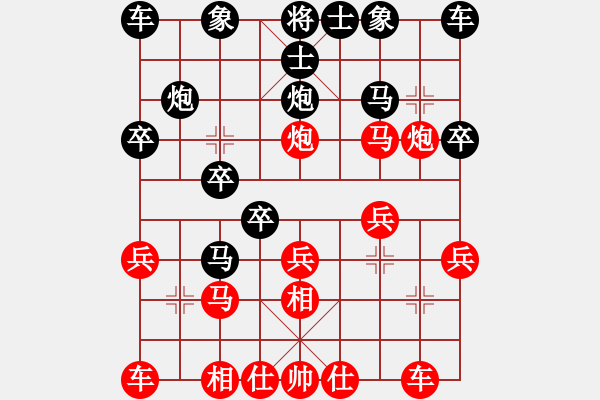 象棋棋譜圖片：我 先勝 王茹華 - 步數(shù)：20 