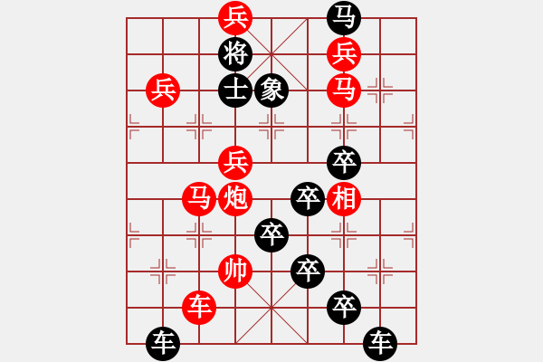 象棋棋譜圖片：14-035-笑口常開 - 步數(shù)：20 