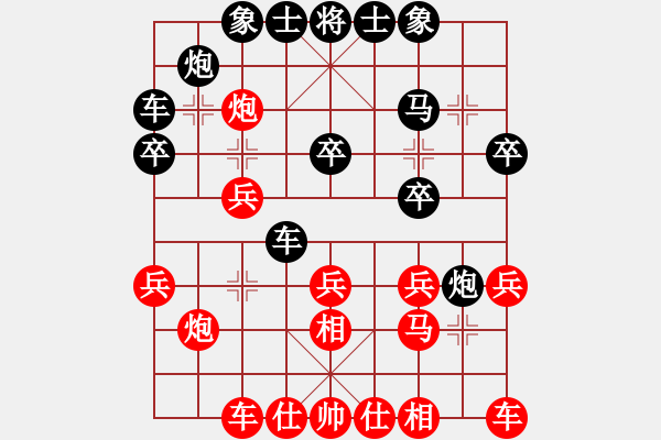 象棋棋譜圖片：公開男子組：九3 河南白濤先勝浙江梅興宙 - 步數(shù)：20 