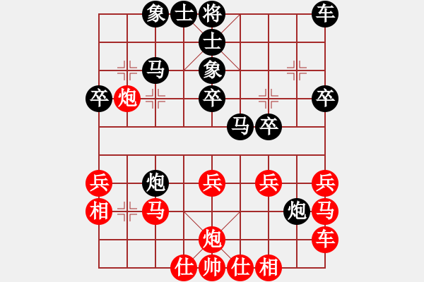 象棋棋譜圖片：中國石油大學（北京）先勝北京航空航天大學 - 步數(shù)：30 