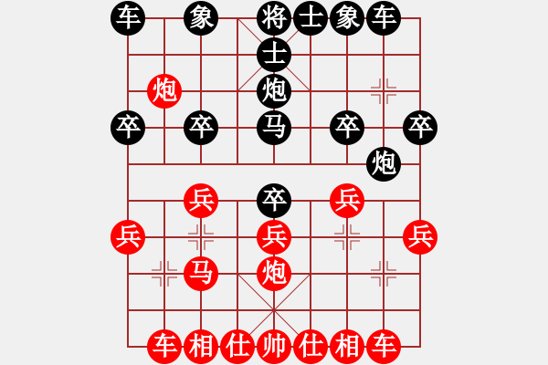 象棋棋譜圖片：中炮對(duì)后補(bǔ)列炮（紅勝） - 步數(shù)：20 