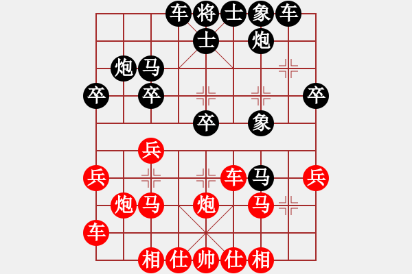 象棋棋譜圖片：中炮進(jìn)五七路兵對(duì)屏風(fēng)馬(旋風(fēng)12層先勝旋風(fēng)V8.0專業(yè)級(jí)) - 步數(shù)：30 