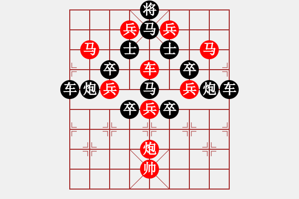 象棋棋譜圖片：【雅韻齋】48 ok - 步數(shù)：0 