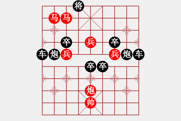 象棋棋譜圖片：【雅韻齋】48 ok - 步數(shù)：20 