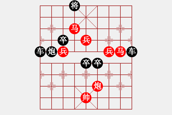 象棋棋譜圖片：【雅韻齋】48 ok - 步數(shù)：40 