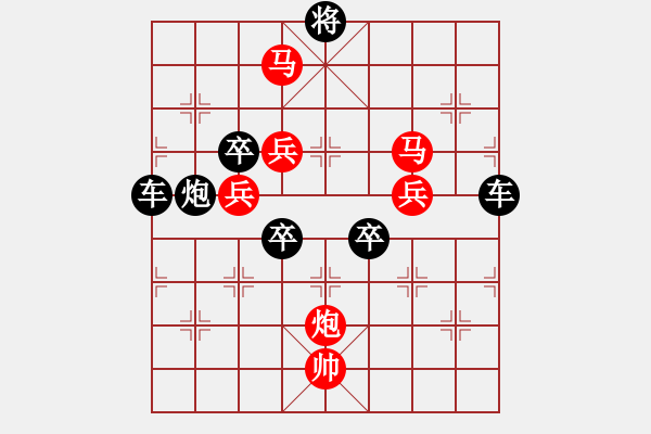 象棋棋譜圖片：【雅韻齋】48 ok - 步數(shù)：60 