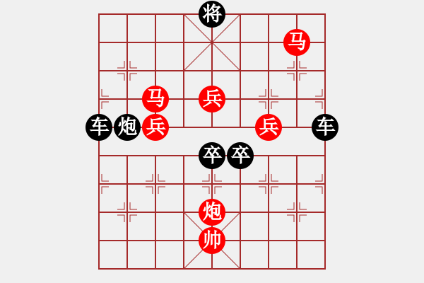 象棋棋譜圖片：【雅韻齋】48 ok - 步數(shù)：70 