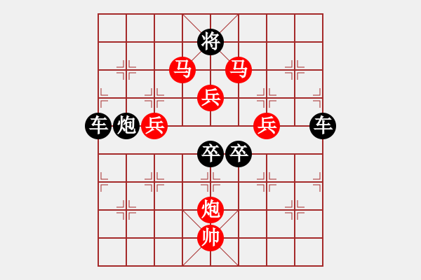 象棋棋譜圖片：【雅韻齋】48 ok - 步數(shù)：80 