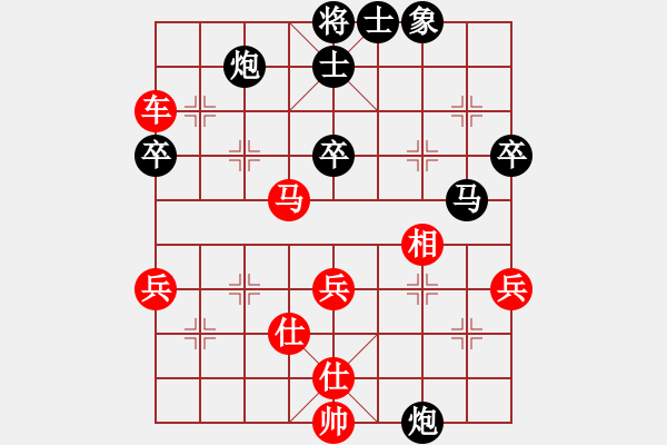 象棋棋譜圖片：自由如風(7段)-勝-凹凹凸凸(9段) - 步數(shù)：75 