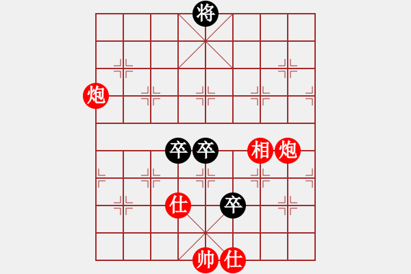 象棋棋譜圖片：(著法：紅先勝).XQF - 步數(shù)：170 