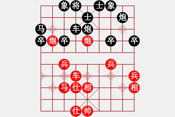 象棋棋譜圖片：(著法：紅先勝).XQF - 步數(shù)：40 