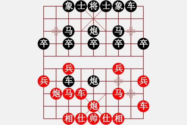 象棋棋譜圖片：弈林北斗(9段)-勝-弈樂(9段) 順炮緩開車對直車 - 步數(shù)：20 