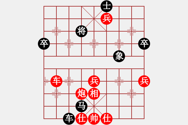 象棋棋譜圖片：江蘇新天一 張國鳳 勝 遼寧體育總會 歷嘉寧 - 步數(shù)：90 