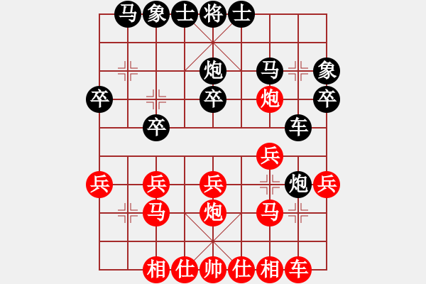 象棋棋譜圖片：第8輪16臺 北京劉龍先勝太原毋君臨 - 步數(shù)：20 