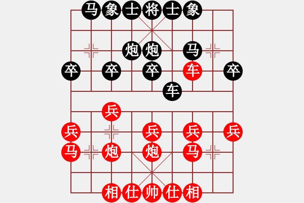 象棋棋譜圖片：江蘇南通弱智作弊嘴臭專(zhuān)家！安財(cái)之子【網(wǎng)絡(luò)拉圾】 - 步數(shù)：20 