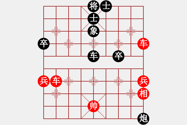 象棋棋譜圖片：趙尚志(5段)-勝-漫漫華山路(9段) - 步數(shù)：90 