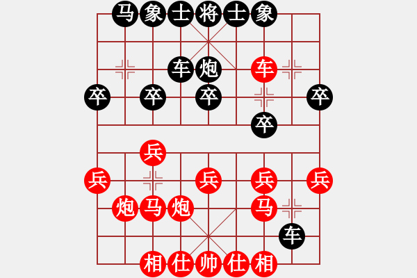 象棋棋譜圖片：開(kāi)山擂臺(tái)(2段)-負(fù)-hglyl(2段) - 步數(shù)：20 