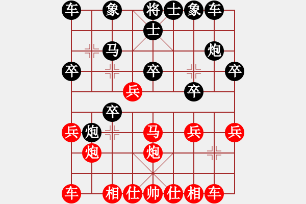 象棋棋譜圖片：人機(jī)對戰(zhàn) 2024-11-12 13:48 - 步數(shù)：20 