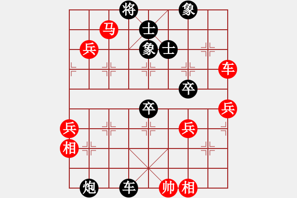 象棋棋譜圖片：人機(jī)對戰(zhàn) 2024-11-12 13:48 - 步數(shù)：90 