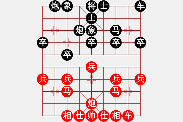 象棋棋譜圖片：柔情車馬炮明先負(fù)胡林.pgn - 步數(shù)：20 