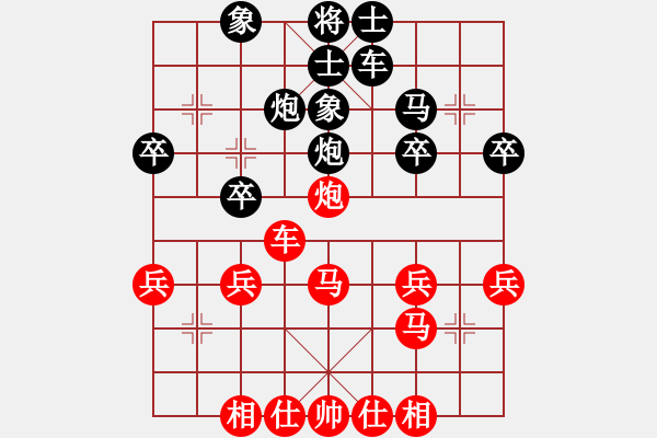 象棋棋譜圖片：柔情車馬炮明先負(fù)胡林.pgn - 步數(shù)：30 