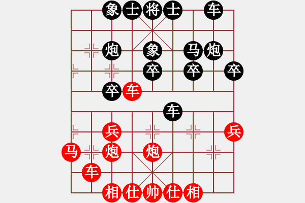 象棋棋譜圖片：華山將軍(日帥)-勝-風(fēng)雅谷主(人王) - 步數(shù)：30 