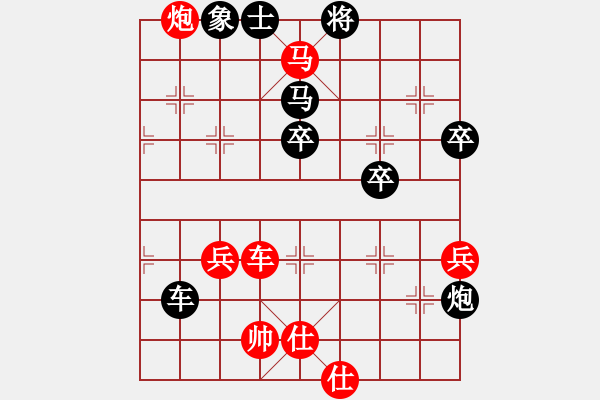 象棋棋譜圖片：華山將軍(日帥)-勝-風(fēng)雅谷主(人王) - 步數(shù)：80 