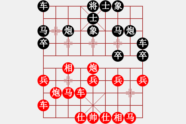 象棋棋譜圖片：qiquqi(4段)-負(fù)-安順大俠(月將) - 步數(shù)：20 