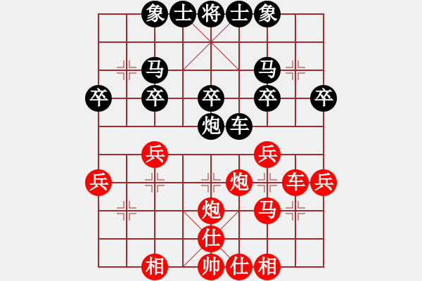 象棋棋譜圖片：廣東 陳麗淳 勝 北京 唐丹 - 步數(shù)：30 