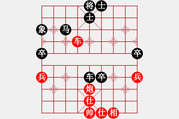 象棋棋譜圖片：廣東 陳麗淳 勝 北京 唐丹 - 步數(shù)：70 