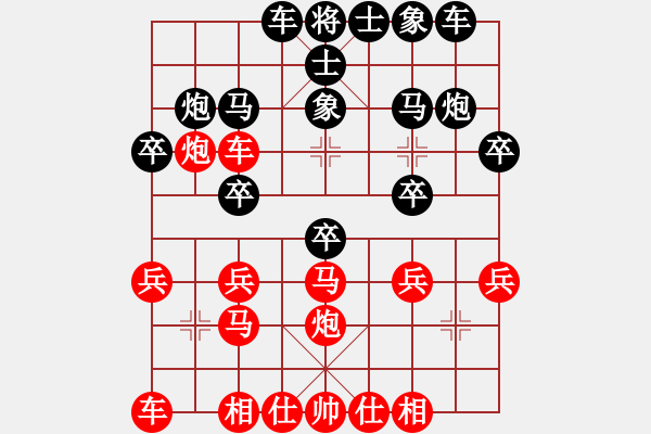 象棋棋譜圖片：重慶 代睿 和 重慶 黃偉 - 步數(shù)：20 