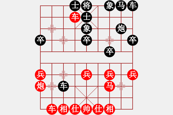 象棋棋譜圖片：awxq(1段)-勝-xiaosunsun(1段) - 步數(shù)：20 