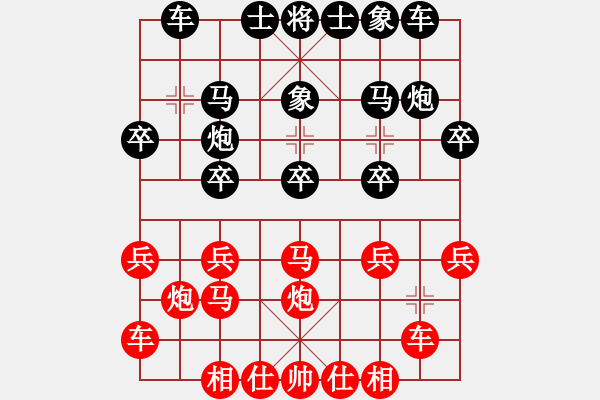 象棋棋譜圖片：鐵觀音茶(4段)-負(fù)-王小丫(7段) - 步數(shù)：20 