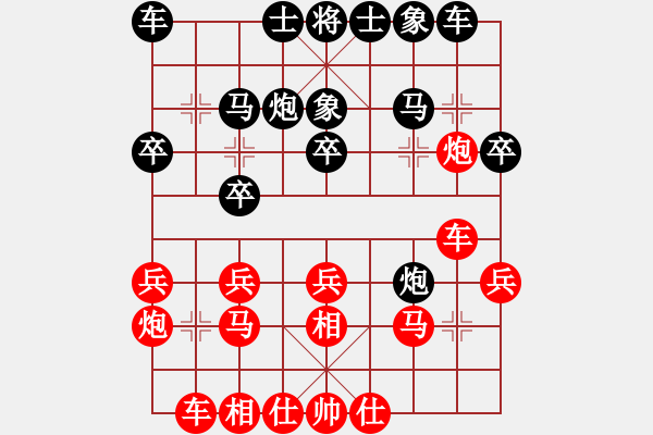 象棋棋譜圖片：李家華 先負(fù) 黃丹青 - 步數(shù)：20 