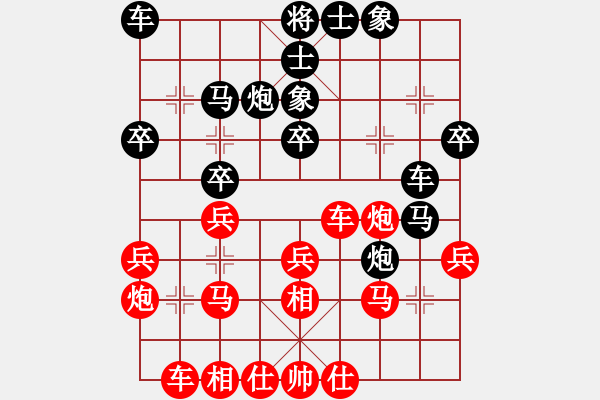 象棋棋譜圖片：李家華 先負(fù) 黃丹青 - 步數(shù)：30 