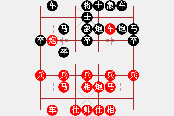 象棋棋譜圖片：2 （士角炮） - 步數(shù)：20 