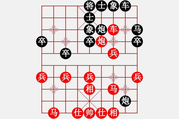 象棋棋譜圖片：2 （士角炮） - 步數(shù)：30 