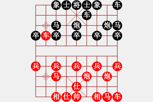 象棋棋譜圖片：從心開始[紅] -VS- 紅紅[黑] - 步數(shù)：10 