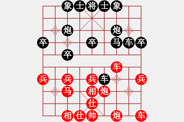 象棋棋譜圖片：從心開始[紅] -VS- 紅紅[黑] - 步數(shù)：30 