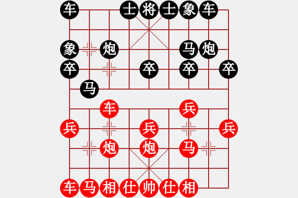 象棋棋譜圖片：布局圣手先和倚天軟件 - 步數(shù)：20 