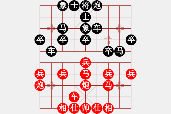 象棋棋譜圖片：橫才俊儒[292832991] -VS- 就愛你[707250303] （唯一輸棋 生日記憶18） - 步數(shù)：30 