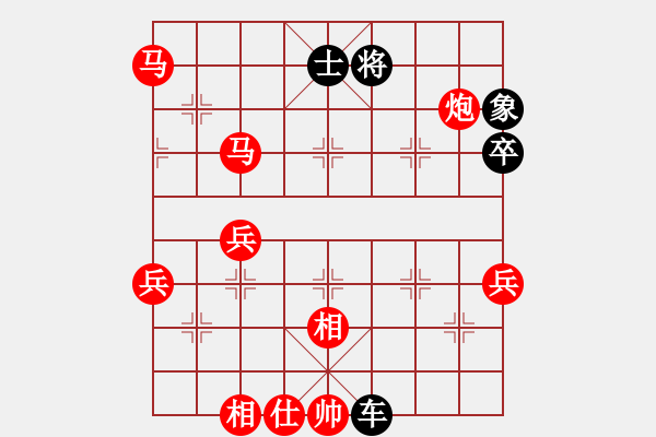 象棋棋譜圖片：邢臺(tái)小將(4段)-勝-mklj(1段) - 步數(shù)：70 