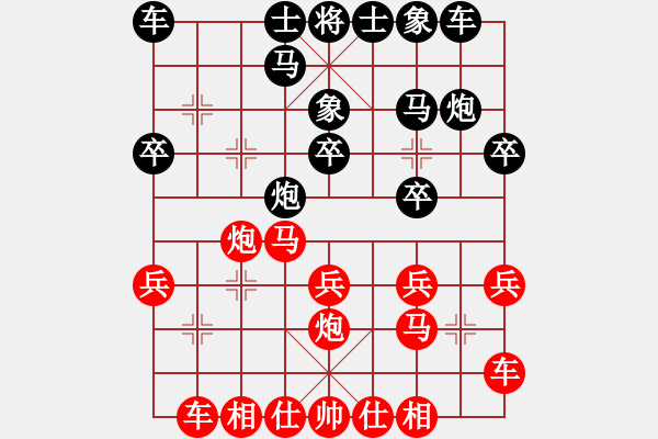 象棋棋譜圖片：疑犯追蹤(初級(jí))-勝-山路十八彎(8級(jí)) - 步數(shù)：20 