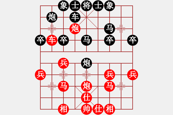 象棋棋谱图片：苏州慢棋王(7段)-和-核爆炸(6段) - 步数：30 