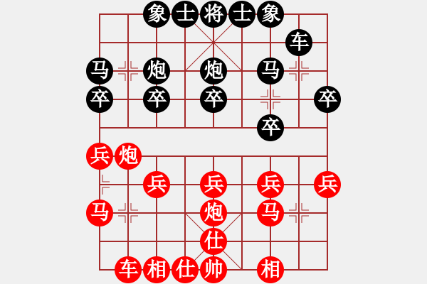 象棋棋譜圖片：沈龍其（業(yè)9-1） 先負(fù) bbboy002（業(yè)9-2） - 步數(shù)：20 