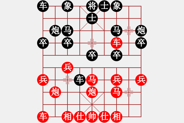 象棋棋譜圖片：吉安 巫貴根 勝 撫州 熊國華 - 步數(shù)：20 