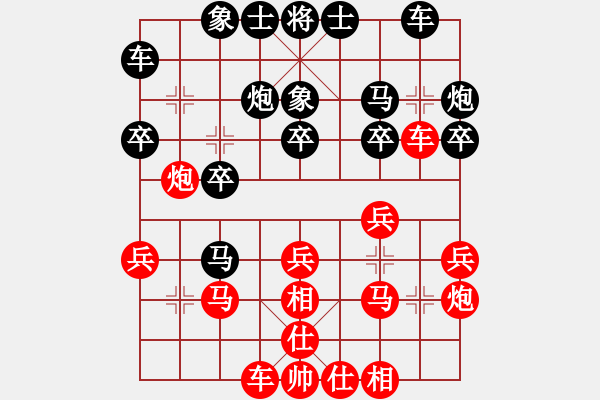 象棋棋譜圖片：牡丹亭金兔(9段)-和-圣斗士一號(9段) - 步數(shù)：20 