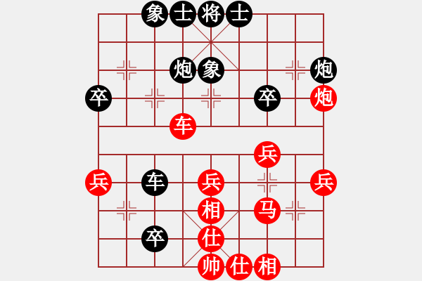 象棋棋譜圖片：牡丹亭金兔(9段)-和-圣斗士一號(9段) - 步數(shù)：40 