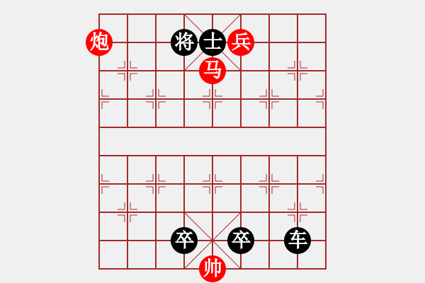 象棋棋谱图片：C. 医生－难度低：第099局 - 步数：0 