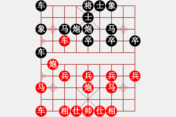 象棋棋譜圖片：橫才俊儒[292832991] -VS- 西風(fēng)烈[798773758] - 步數(shù)：20 